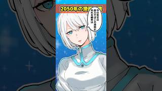 【アニメ】2050年の漫画界隈にありそうなこと #イラスト #illustration #アニメ #shorts