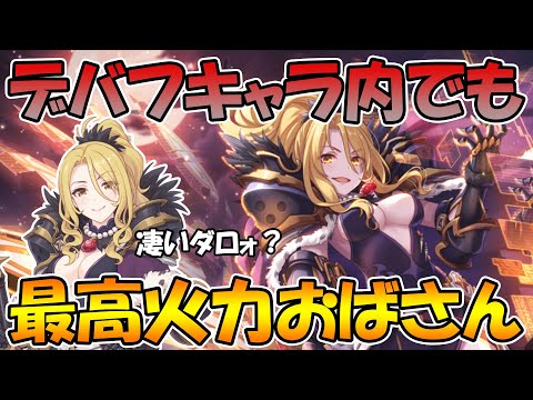 プリンセスコネクト Re Dive Gg アンテナ