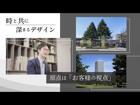 【プラウドの住まいづくり】住むほどに愛着の深まるデザインを目指して