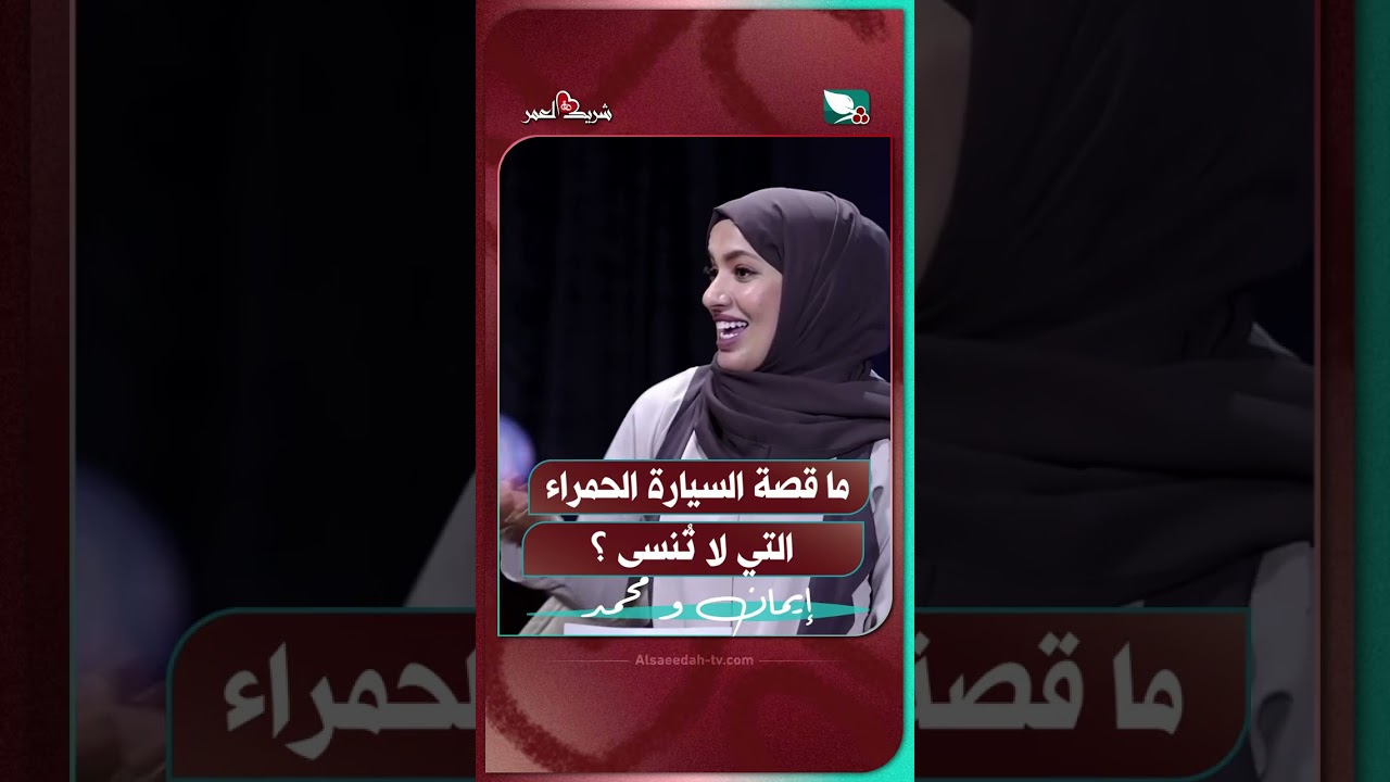 قناة السعيدة