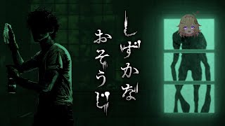 【しずかなおそうじ】汚物は消毒ポポォォォォォォォォォ！！！！【家入ポポ / ななしいんく】