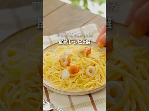 そのまま飲むだけじゃない！💪即席みそ汁で乗り切る平日5日間【まとめ】#マルコメ #簡単レシピ #節約レシピ #もやし #shorts