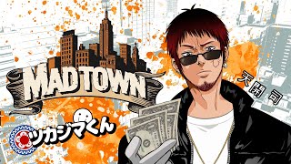 【#MADTOWN / 7日目】や、み金ツカジマくんseason2【天開司/Vtuber】