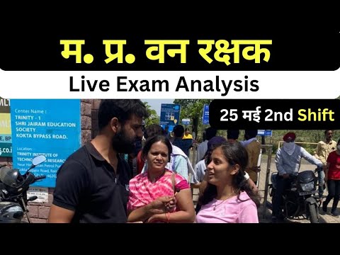 Forest Guard Exam Analysis || 5 MAY 2nd Shift सीधे Exam Centre से
