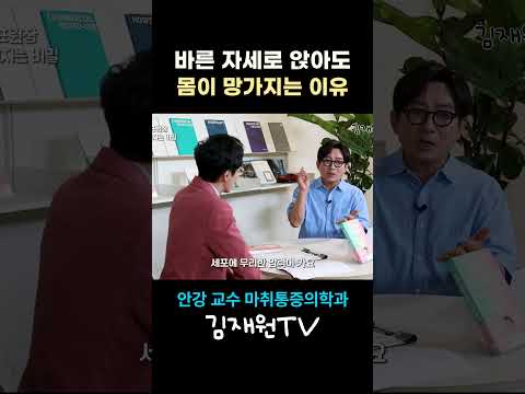 내 몸을 망치는 최악의 <strong>습관</strong>! 🪑❌