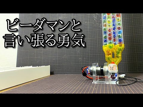 超高速連射ビーダマンの動画