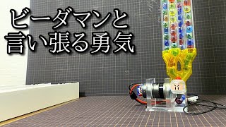 超高速連射ビーダマンの動画