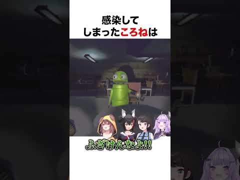 感染して歌うころね【ホロライブ】#shorts