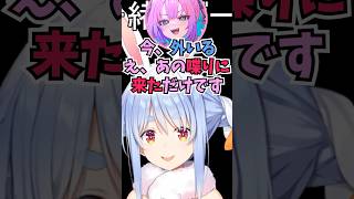 冷やかしで通話をかけてきてもっちゅりんの話をしてくるヴィヴィにツッコミがとまらないぺこーら #shorts #ホロライブ #切り抜き #vt