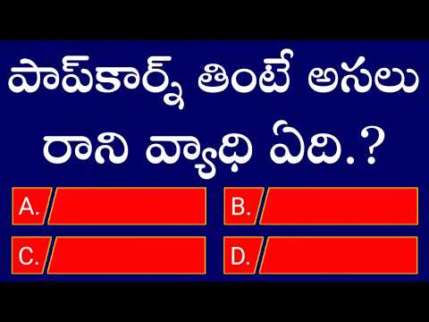 Telugu Gk Questions With Answers || Gk Questions In Telugu || General knowledge In Telugu