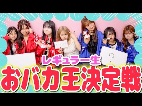 【大混戦】レギュラー生対抗思考力対決してみたら意外な才能見つけちゃった👀ｗｗｗｗｗｗ