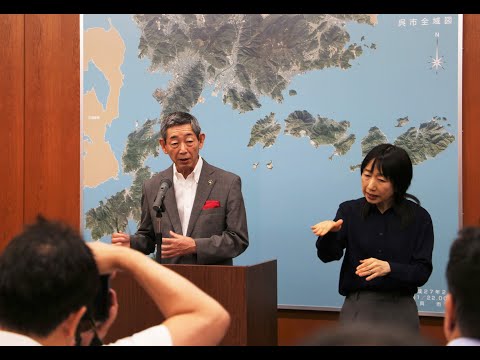 【呉市】市長定例記者会見［令和7年8月22日］