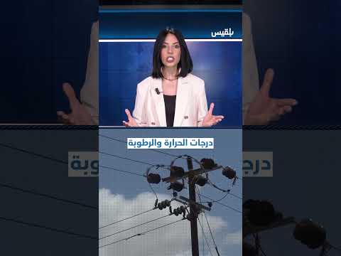 قناة بلقيس الفضائية
