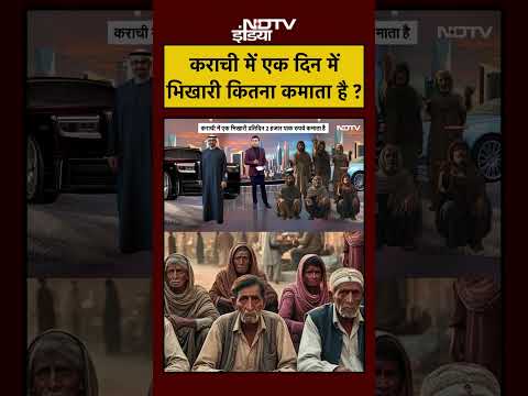 Syed Suhail | Pakistan Beggars: Karachi में एक दिन में भिखारी कितना कमाता है ? #shorts #viral #reels