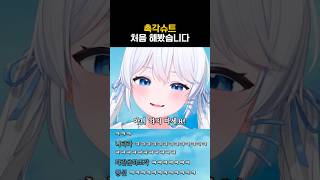 촉각슈트 처음 해봤습니다