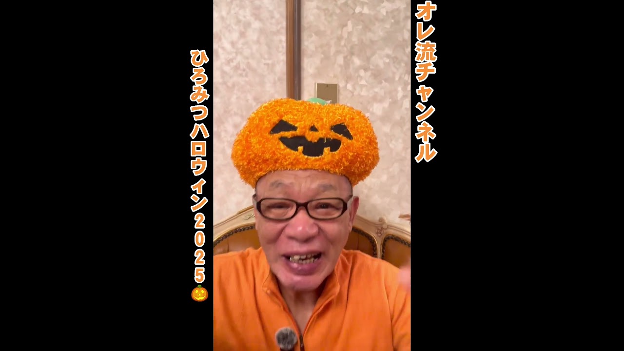 【ハロウィン】ジャック・オー・サンカン【2025】