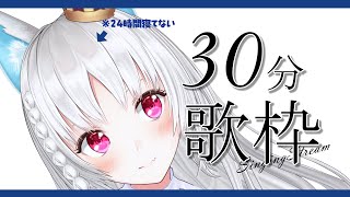 【#歌枠】ハンバーガー7個＋徹夜で見える景色を見に行こうか  【 KARAOKE / SingingStream 】