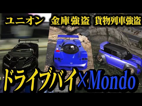 【VCRGTA3】見せきれなかったMondoのドライブバイ無双