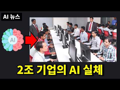 AI뉴스 - AI 사실 인도인이었다, 목소리 정복한 Eleven v3, Luma AI Modify Video, Figure 근황, 제미나이 2.5 업데이트 등