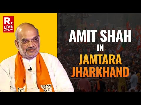 Amit Shah In Jamtara, Jharkhand: Lok Sabha Elections 2024 | Elections 2024 | Republic TV LIVE