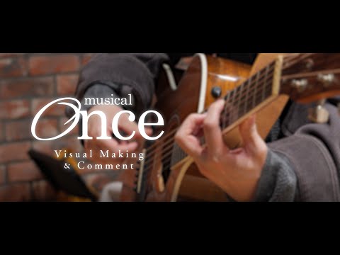 ミュージカル『Once』告知映像