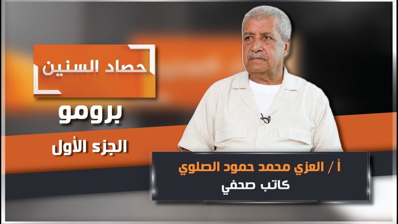 قناة السعيدة