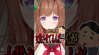 おじさんの趣味……？ #vtuber #ポケモン #ゲーム実況