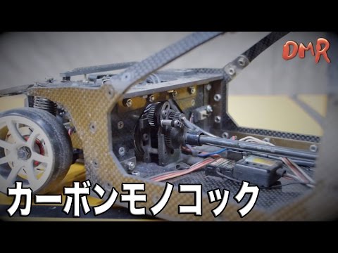 【RC RWD DRIFT】 カーボンモノコックなオリジナルシャーシがすごかった!【2駆ラジドリ】 - UCCO2DeU5JigwcWG3hTnbFiQ
