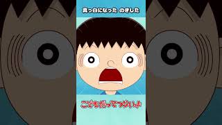 真っ白になった のきした【こどつらショート】 #shorts