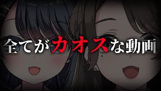 公式配信後に撮られた謎の映像【オフモード切り抜き】