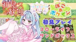 #3　ポケモン増やしたい　初見プレイ　高評価とチャンネル登録求　【ぽこあポケモン】【ENG Sub】2026/03/07　VTuber