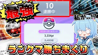 【ポケポケ】マスターランクで無双！10連勝＆5000位以内ランクイン！最強アクジキングデッキ！【デッキ紹介/ほたっぺ】