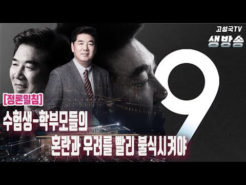 [2023년 6월 17일 토요일 오전 생방송]