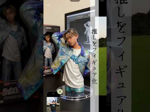 フィギュア化