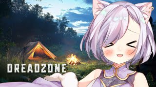 【新作ゾンビサバイバル】まだまだゾンビに負けないよ！ #DREADZONE