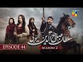 Sultan Salahuddin Ayyubi   Episode 44 - 10 October 2025 - HUM TV