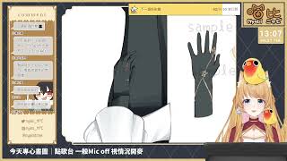 【繪圖記錄檔｜0621】無聲繪圖記錄檔