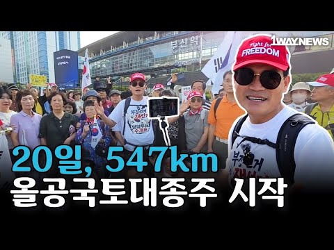 김현태 단장의 소원 전한길이 <strong>대신</strong> 이뤄드리겠습니다