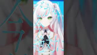 【 #shorts  】『 Henceforth 』 歌ってみた【 #鈴花いのり / #新人vtuber 】