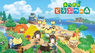 [LIVE] 現実が憂鬱すぎるので現実逃避をします【あつまれどうぶつの森】