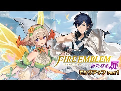ドラガリアロスト - レジェンド召喚「FIRE EMBLEM 新たなる扉 ピックアップ Part 1」