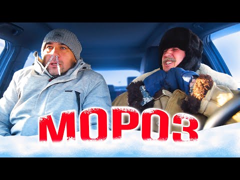 Таксисты в мороз - 50