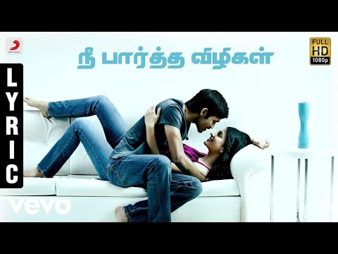 3 - Nee Paartha Vizhigal Tamil Lyric | Dhanush, Shruti | Anirudh - UCTNtRdBAiZtHP9w7JinzfUg