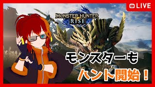 【MH:Rise】雑談しながらハンティング！！【こうよう】
