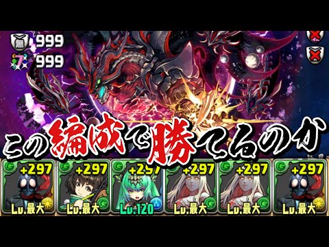 【潰滅の兆龍】ようやくボスまで辿り着いた男、クリアなるか【パズドラ】