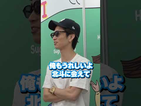 SixTONES official【本人から聞いたことないよねぇ】えまちゃんと北斗の絆