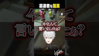 【 切り抜き 】芸達者な葛葉【 #repo #にじさんじ #shorts 】