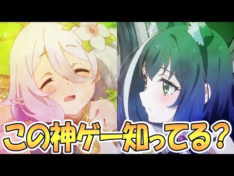 【プリコネR】アニメから一般人をプリコネ沼に引きずり込む手口を初公開【アニメプリコネ】【キャルちゃん】