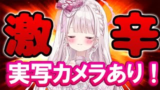 【実写カメラあり！】超甘党が、『初めての激辛🌶️』挑戦します！！！！#新人vtuber