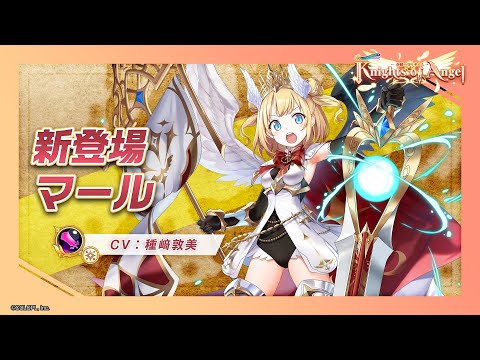 新登場キャラ「マール」【白猫プロジェクト NEW WORLD'S】